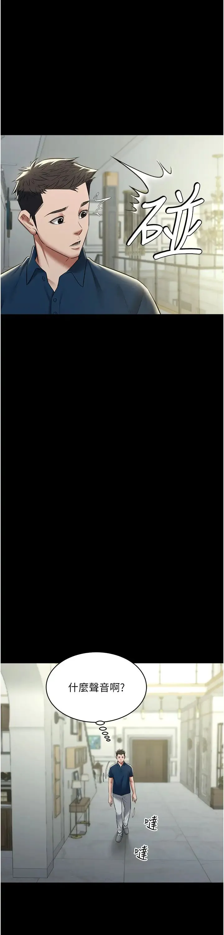 豪色復仇 - 第25話-激起慾火的淚顏 - page 35