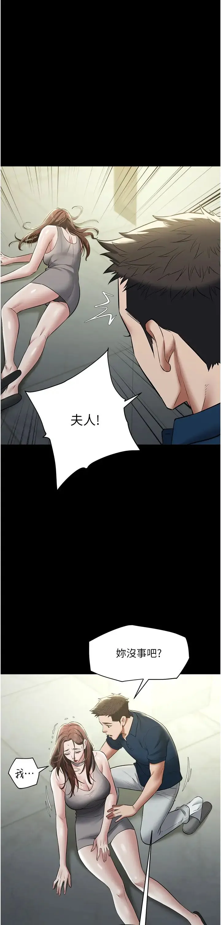 豪色復仇 - 第25話-激起慾火的淚顏 - page 37