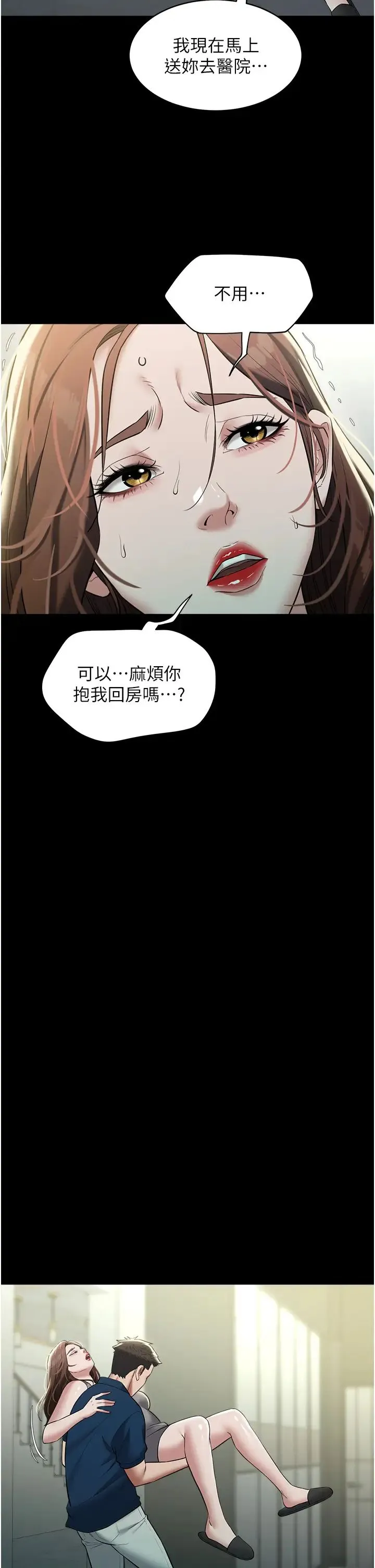 豪色復仇 - 第25話-激起慾火的淚顏 - page 38