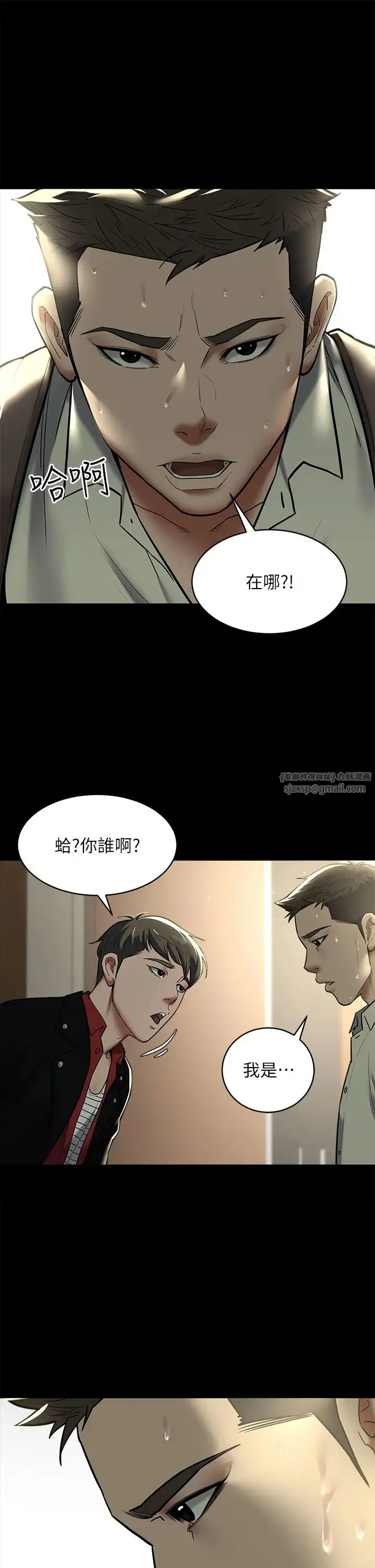 豪色復仇 - 第9話-臉紅心跳的英雄救美 - page 7