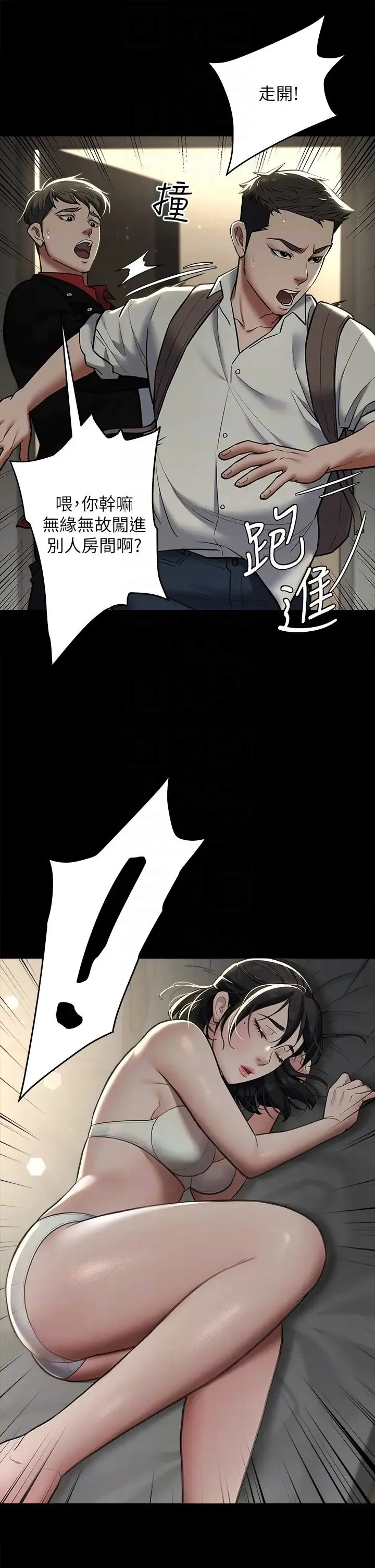 豪色復仇 - 第9話-臉紅心跳的英雄救美 - page 10
