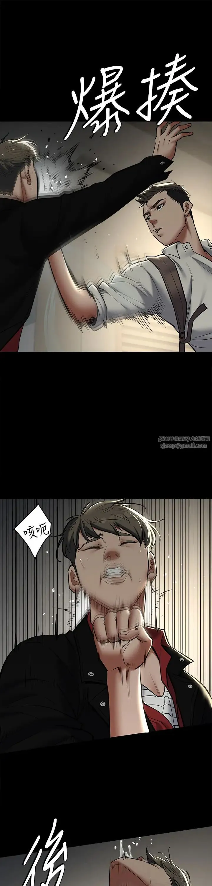 豪色復仇 - 第9話-臉紅心跳的英雄救美 - page 19