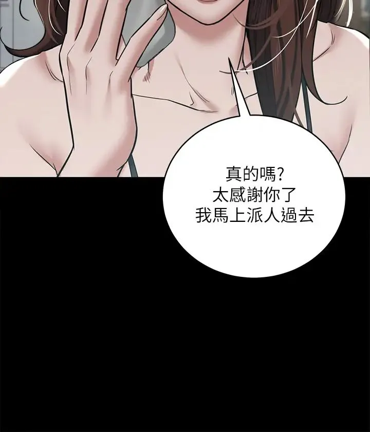 豪色復仇 - 第9話-臉紅心跳的英雄救美 - page 27
