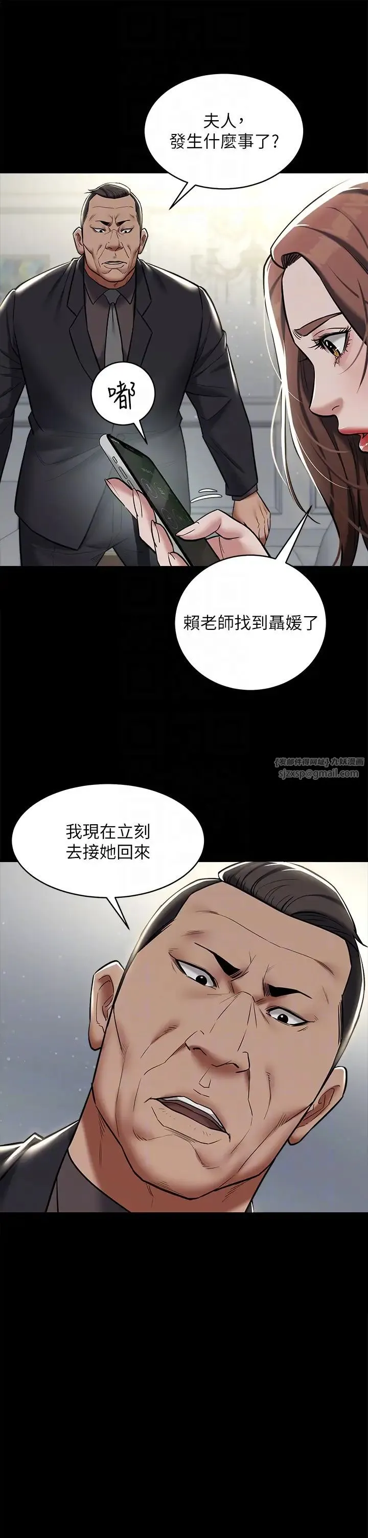 豪色復仇 - 第9話-臉紅心跳的英雄救美 - page 28