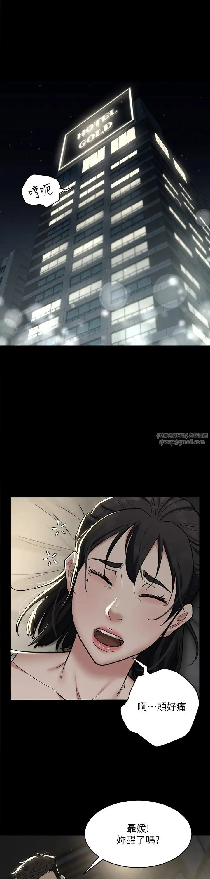 豪色復仇 - 第9話-臉紅心跳的英雄救美 - page 29