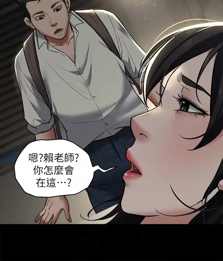 豪色復仇 - 第9話-臉紅心跳的英雄救美 - page 30