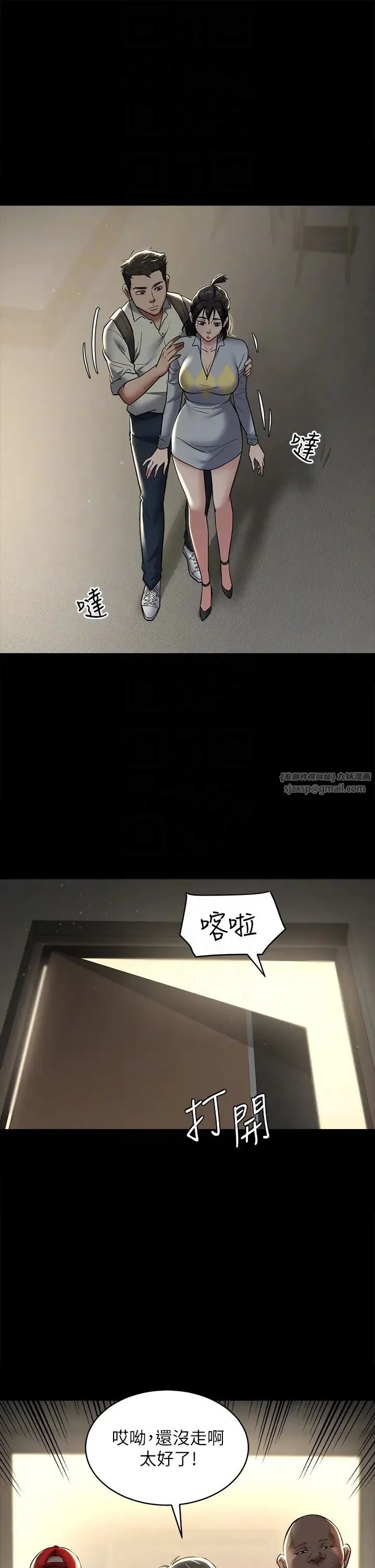豪色復仇 - 第9話-臉紅心跳的英雄救美 - page 34
