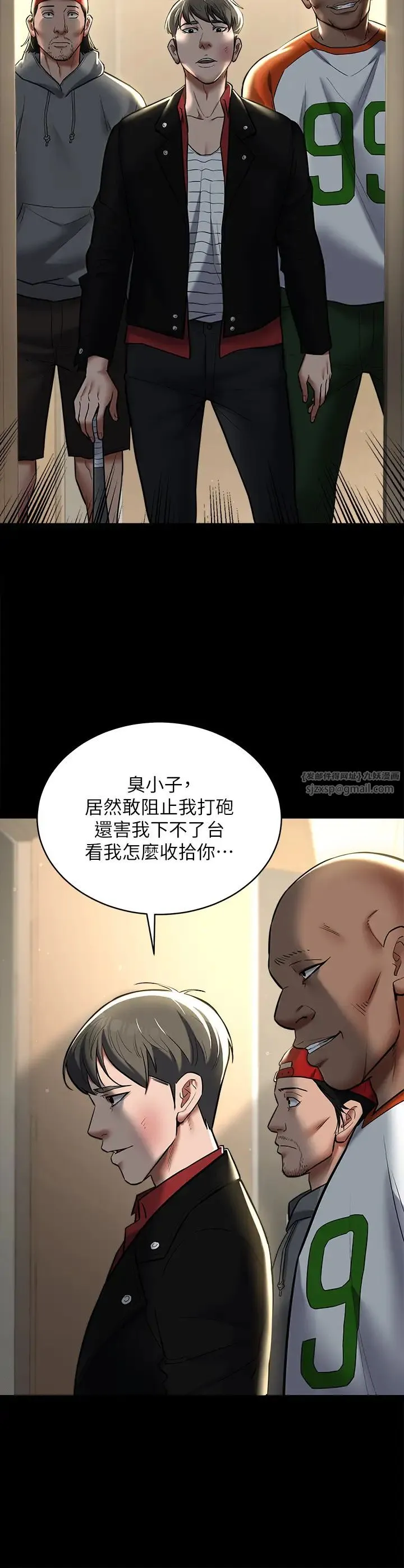 豪色復仇 - 第9話-臉紅心跳的英雄救美 - page 35