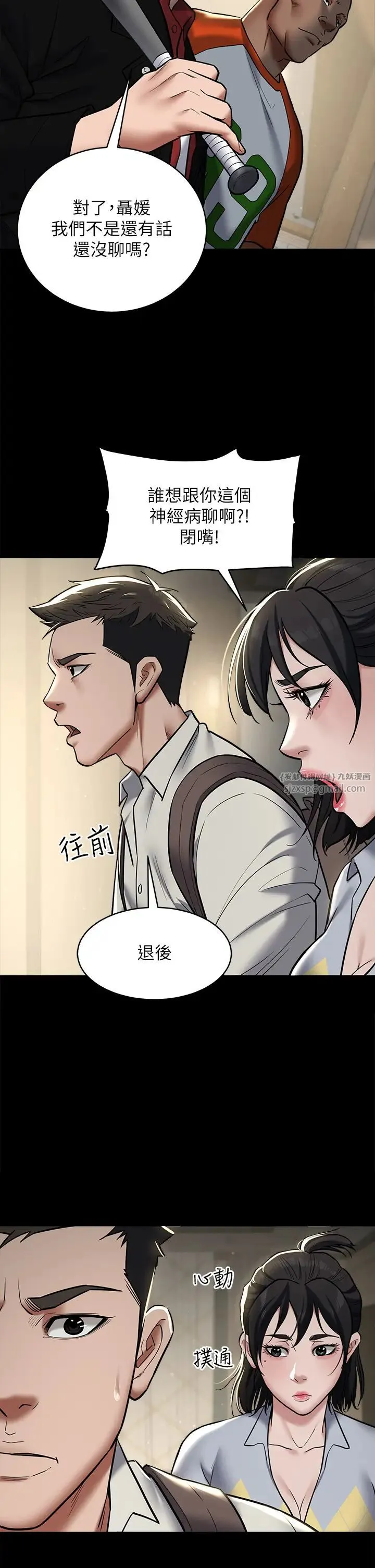 豪色復仇 - 第9話-臉紅心跳的英雄救美 - page 37