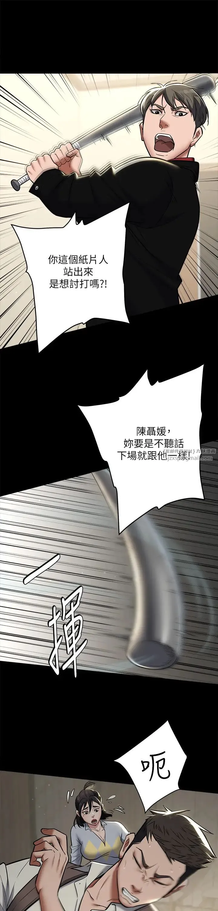 豪色復仇 - 第9話-臉紅心跳的英雄救美 - page 39