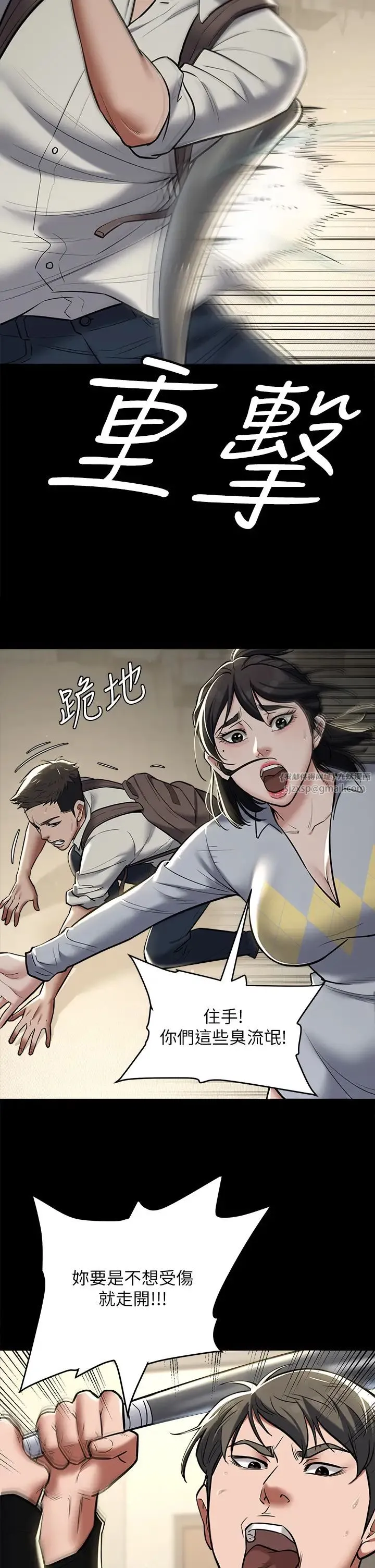 豪色復仇 - 第9話-臉紅心跳的英雄救美 - page 40