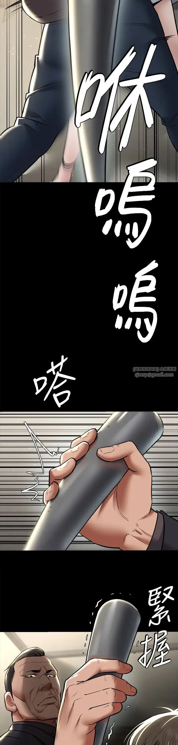 豪色復仇 - 第9話-臉紅心跳的英雄救美 - page 43