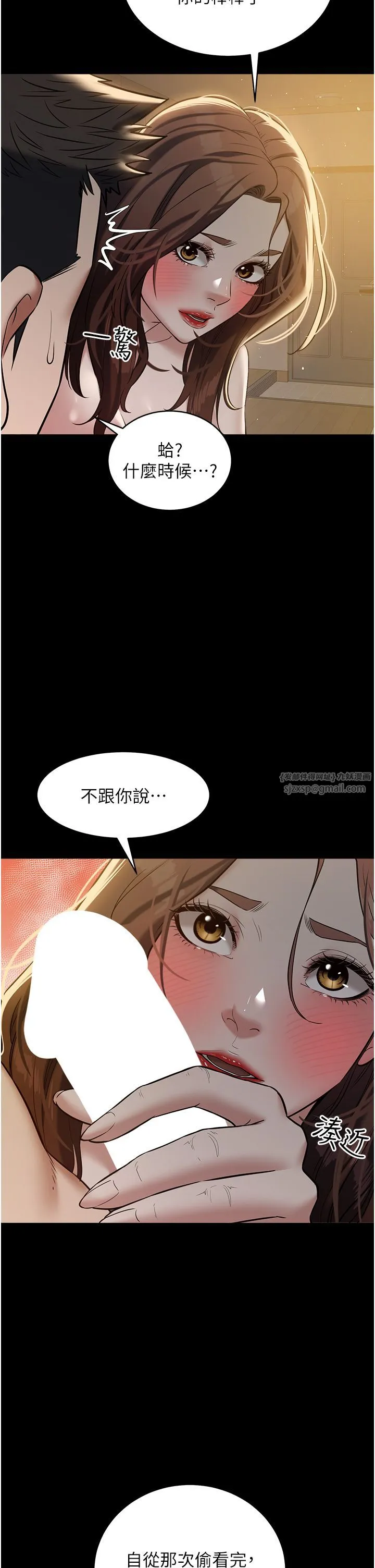 豪色復仇 - 第31話-富丘，我不想停… - page 7