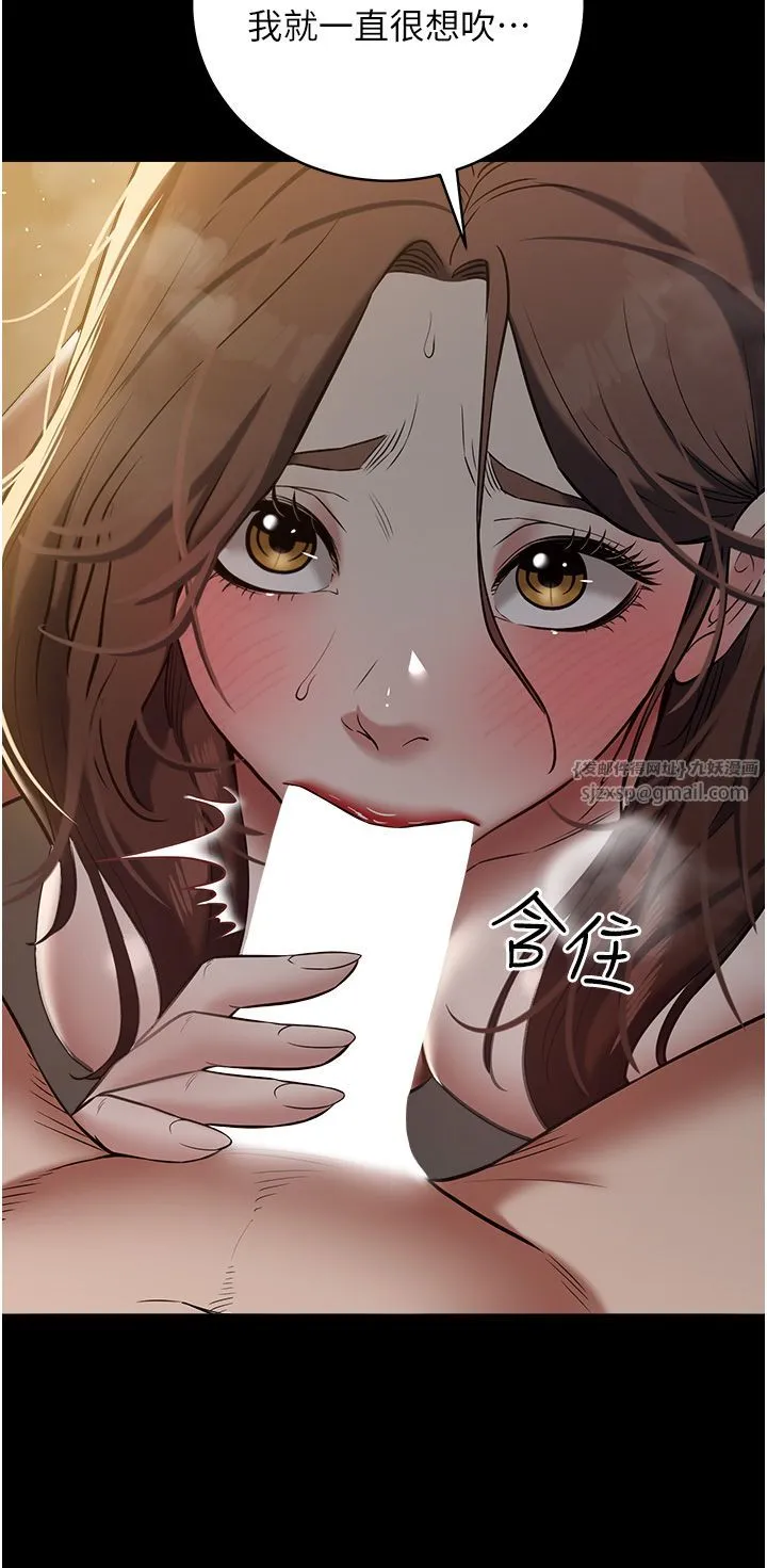 豪色復仇 - 第31話-富丘，我不想停… - page 8