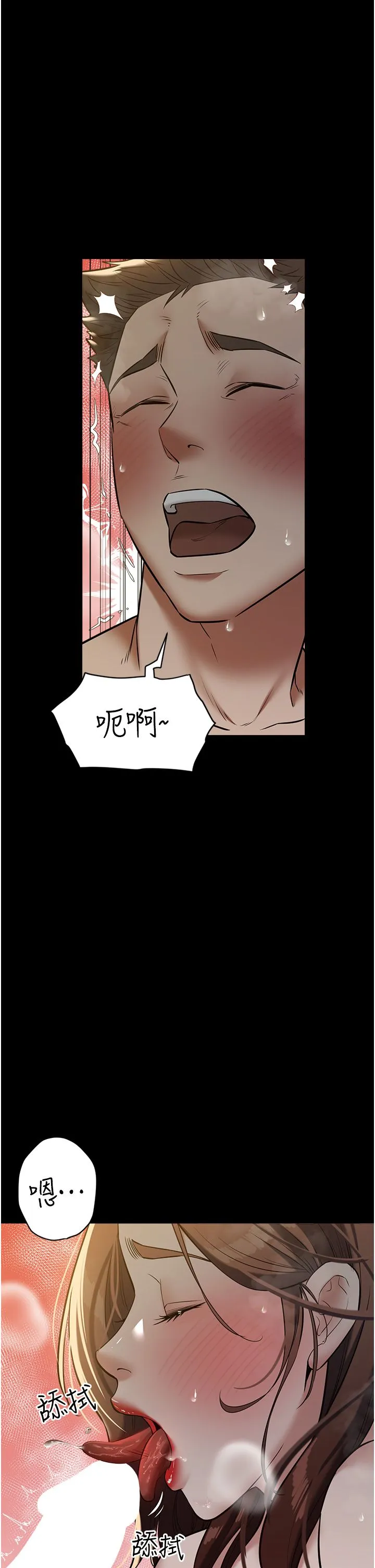 豪色復仇 - 第31話-富丘，我不想停… - page 9