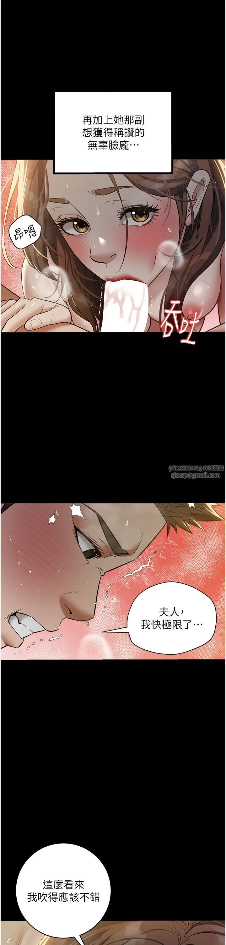 豪色復仇 - 第31話-富丘，我不想停… - page 12