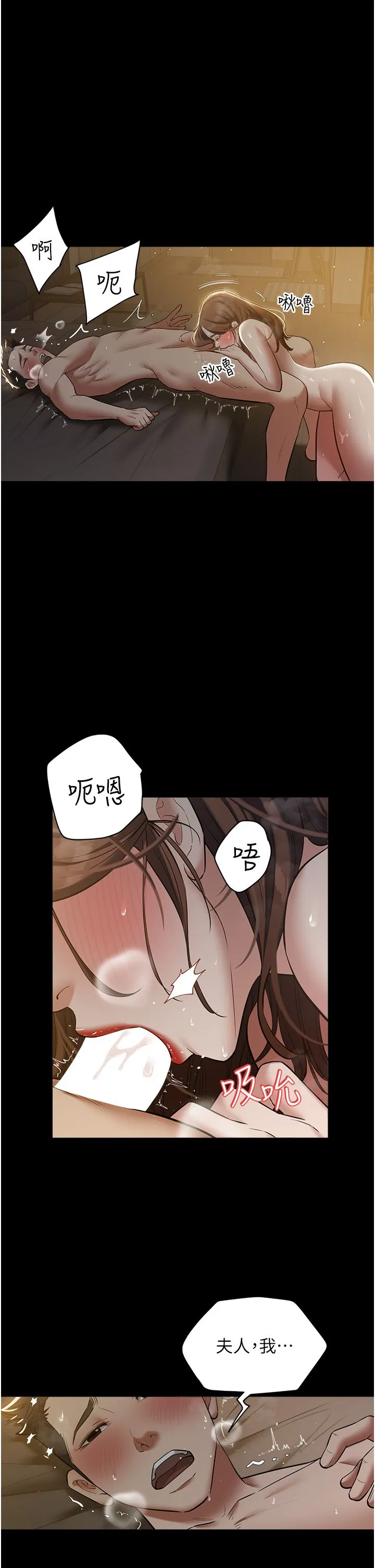 豪色復仇 - 第31話-富丘，我不想停… - page 15