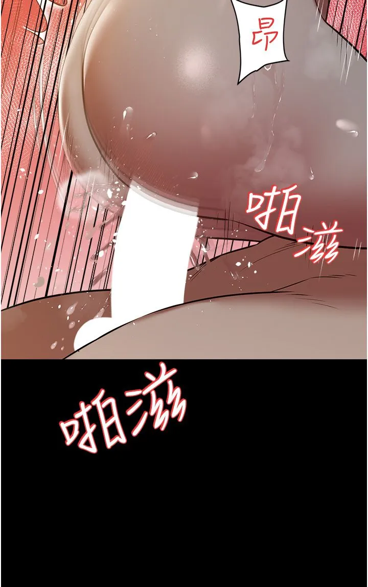 豪色復仇 - 第31話-富丘，我不想停… - page 25