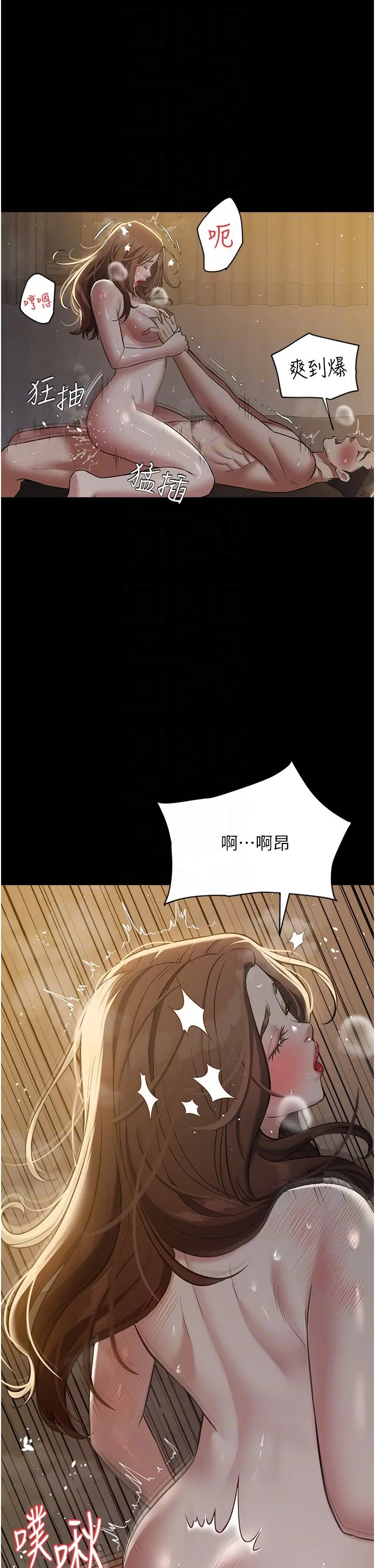 豪色復仇 - 第31話-富丘，我不想停… - page 26