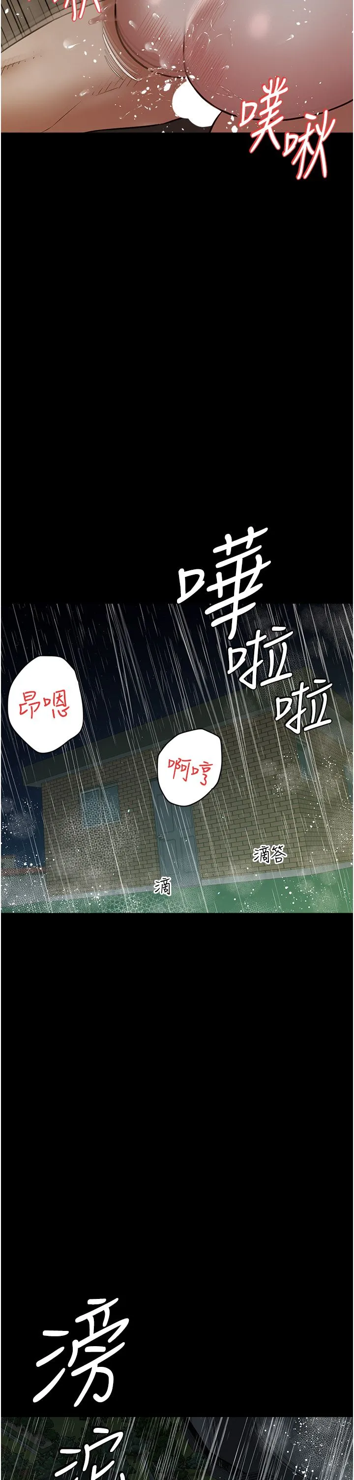 豪色復仇 - 第31話-富丘，我不想停… - page 27