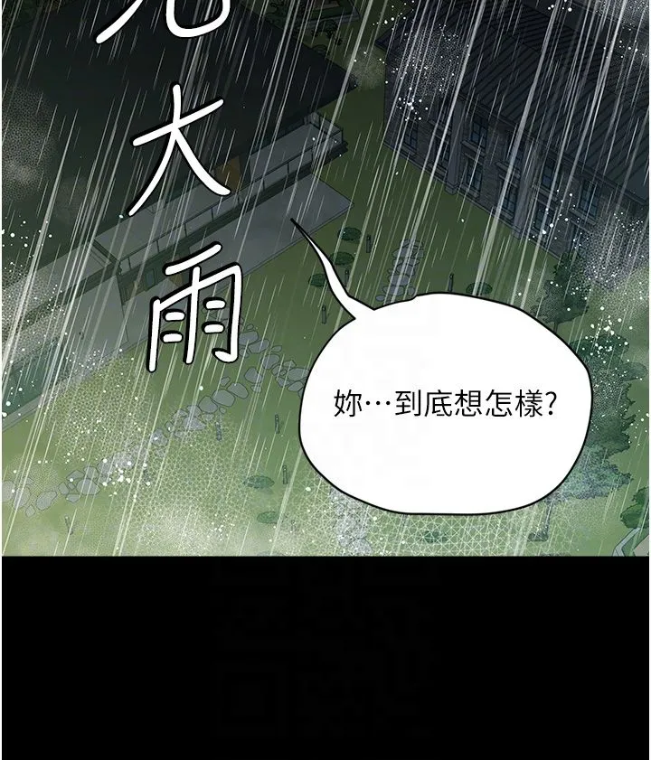 豪色復仇 - 第31話-富丘，我不想停… - page 28