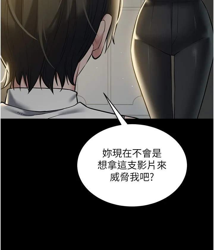 豪色復仇 - 第31話-富丘，我不想停… - page 31