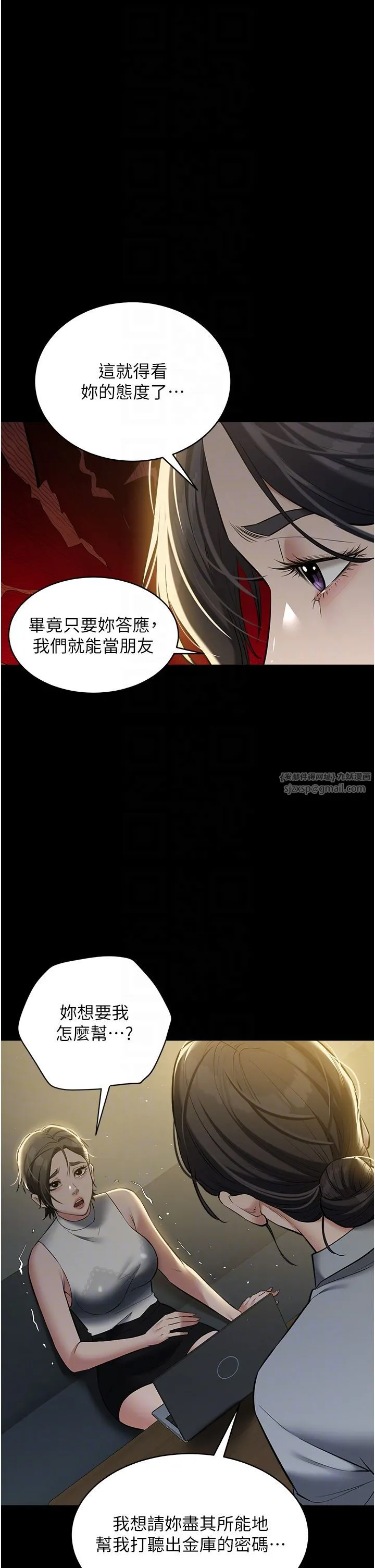 豪色復仇 - 第31話-富丘，我不想停… - page 32
