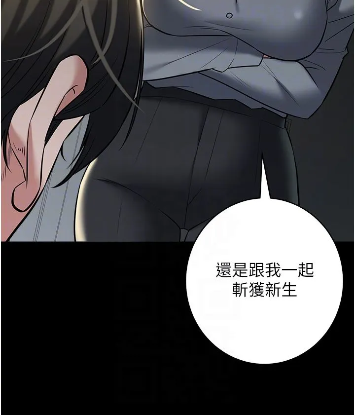 豪色復仇 - 第31話-富丘，我不想停… - page 34
