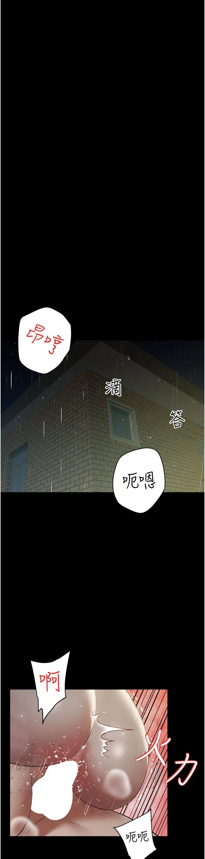 豪色復仇 - 第31話-富丘，我不想停… - page 35