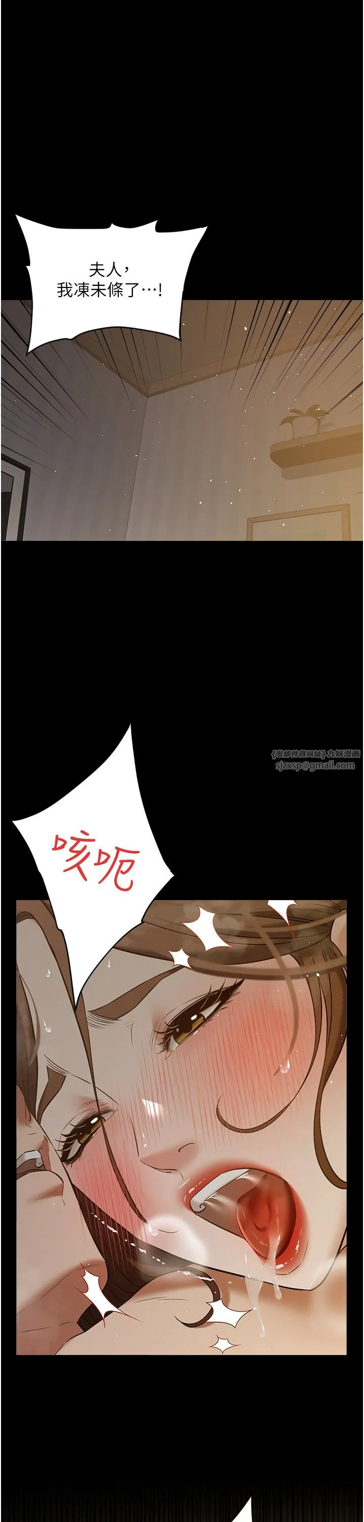 豪色復仇 - 第31話-富丘，我不想停… - page 38