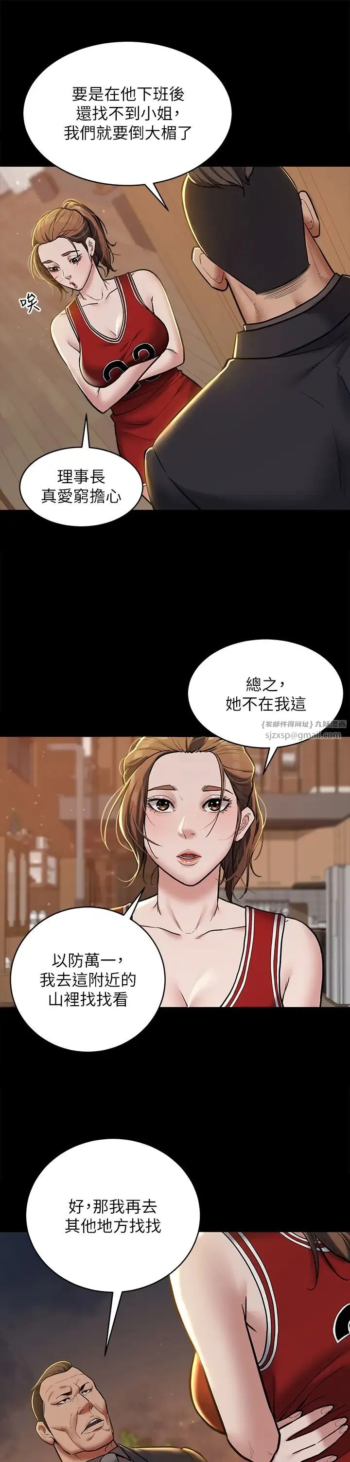 豪色復仇 - 第8话-迷姦清纯富傢女 - page 7