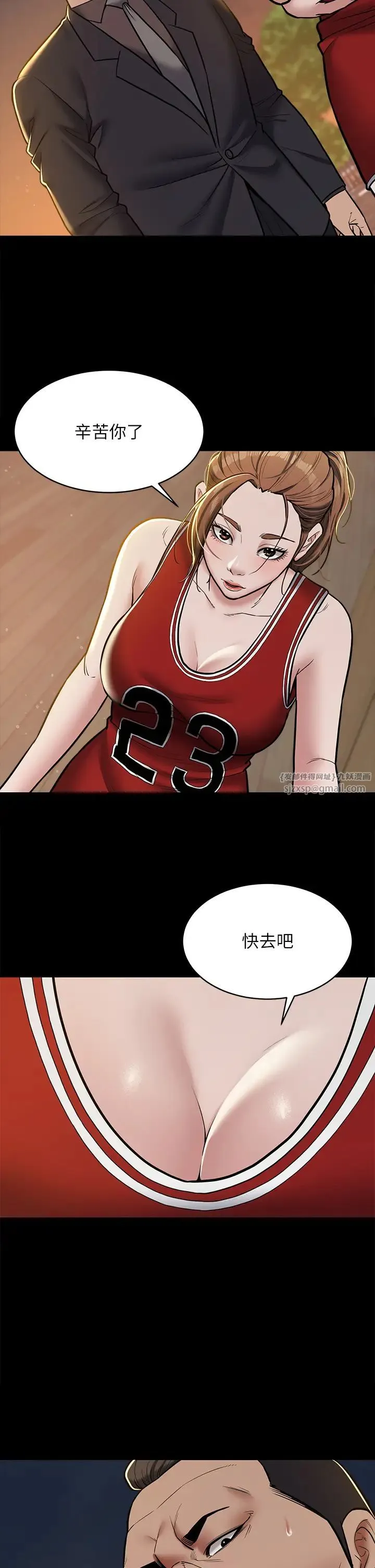 豪色復仇 - 第8话-迷姦清纯富傢女 - page 8