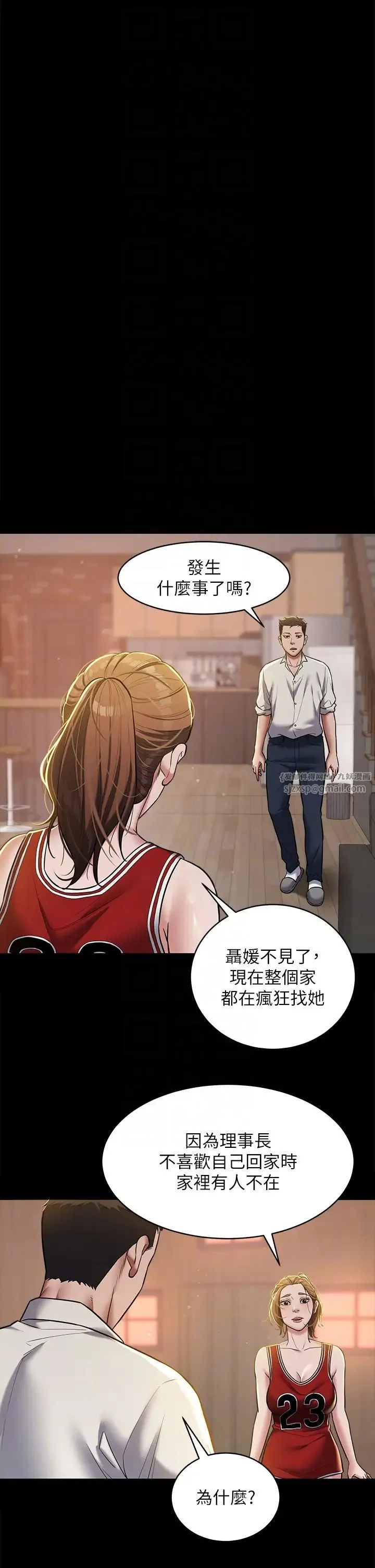 豪色復仇 - 第8话-迷姦清纯富傢女 - page 10