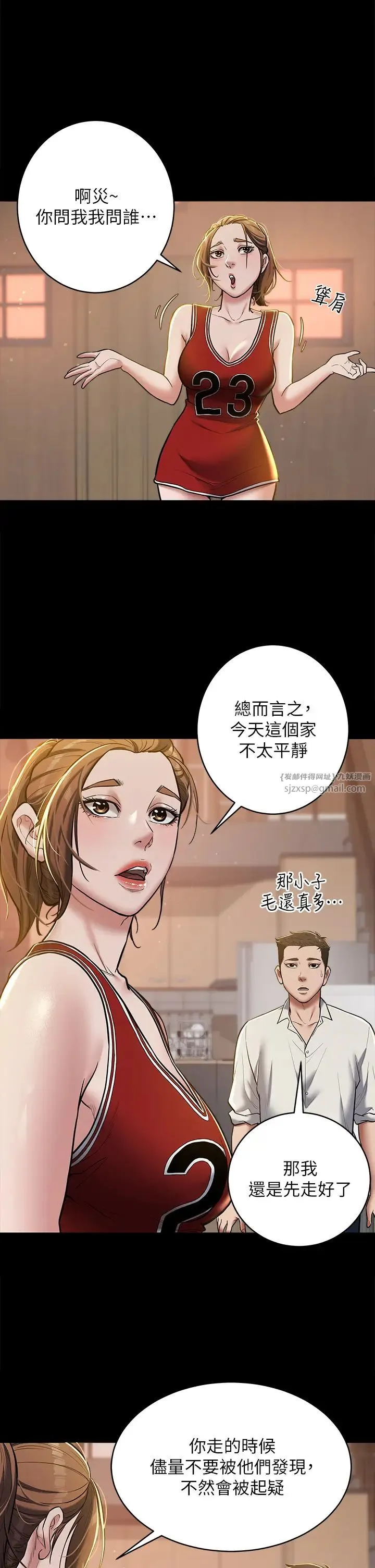 豪色復仇 - 第8话-迷姦清纯富傢女 - page 11