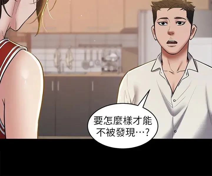 豪色復仇 - 第8话-迷姦清纯富傢女 - page 12