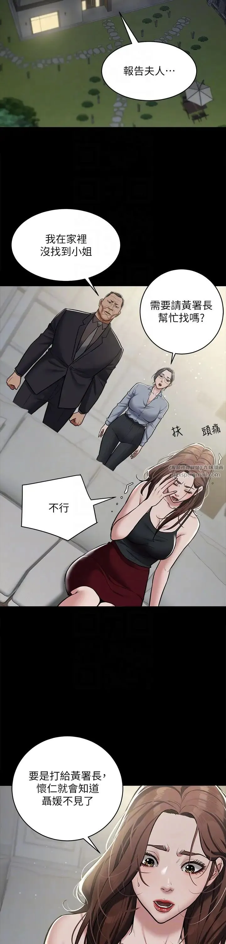 豪色復仇 - 第8话-迷姦清纯富傢女 - page 14
