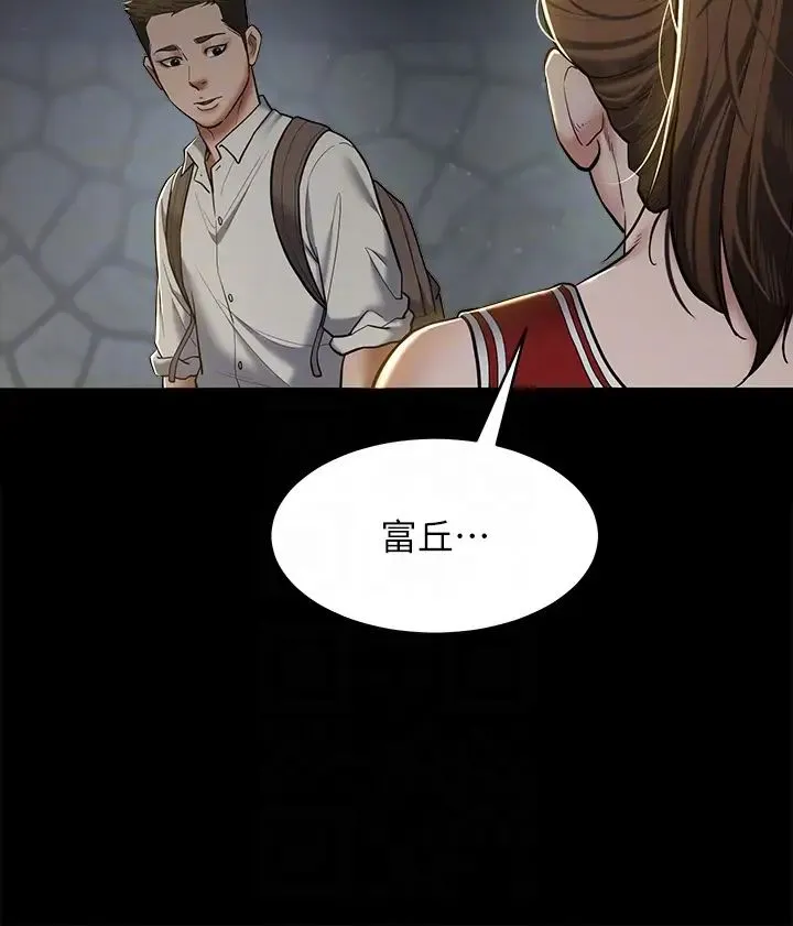 豪色復仇 - 第8话-迷姦清纯富傢女 - page 18