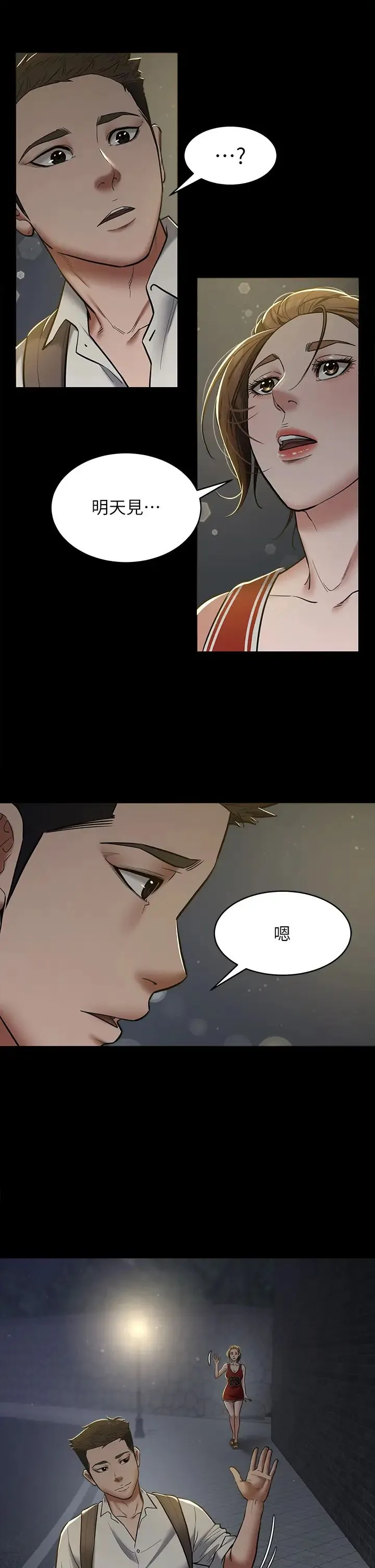 豪色復仇 - 第8话-迷姦清纯富傢女 - page 19