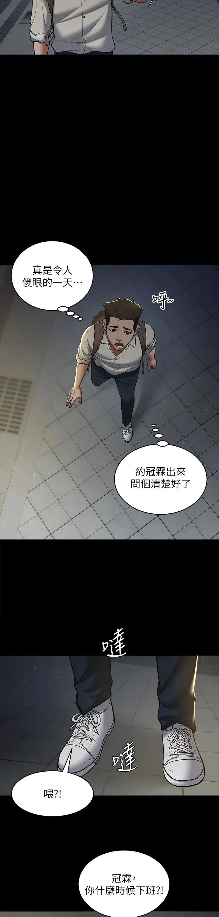 豪色復仇 - 第8话-迷姦清纯富傢女 - page 20