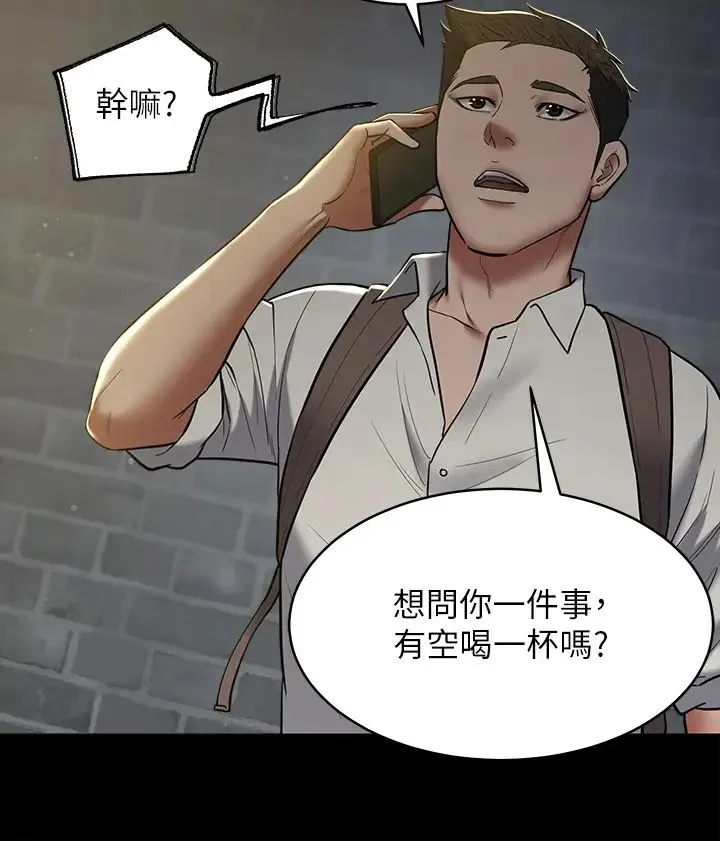 豪色復仇 - 第8话-迷姦清纯富傢女 - page 21