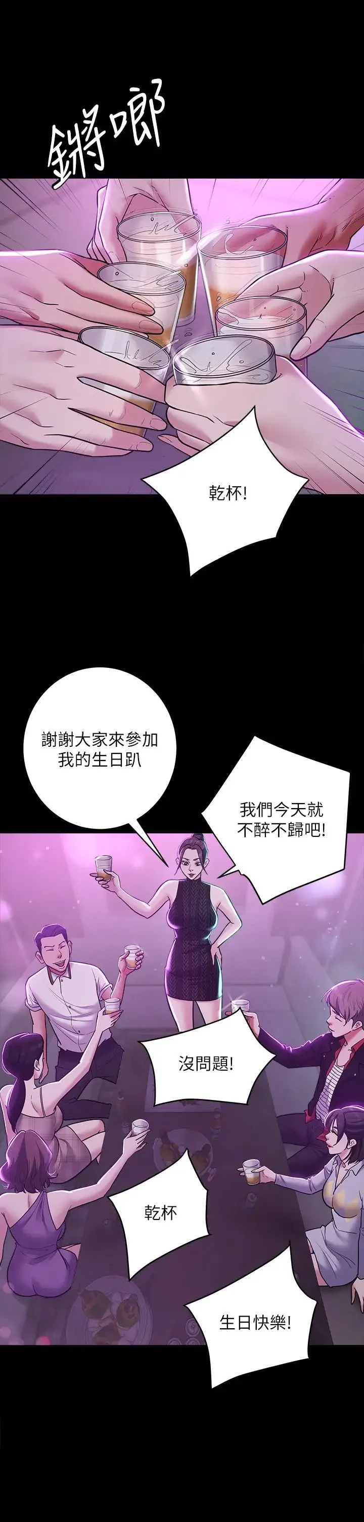 豪色復仇 - 第8话-迷姦清纯富傢女 - page 25