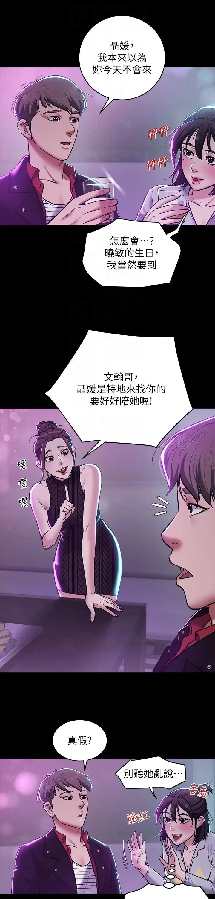 豪色復仇 - 第8话-迷姦清纯富傢女 - page 26