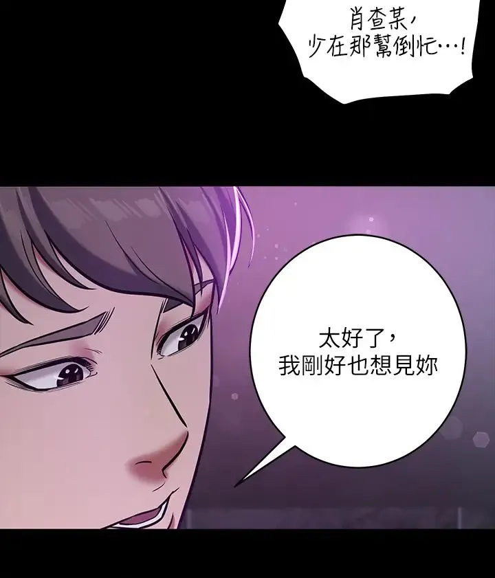 豪色復仇 - 第8话-迷姦清纯富傢女 - page 27