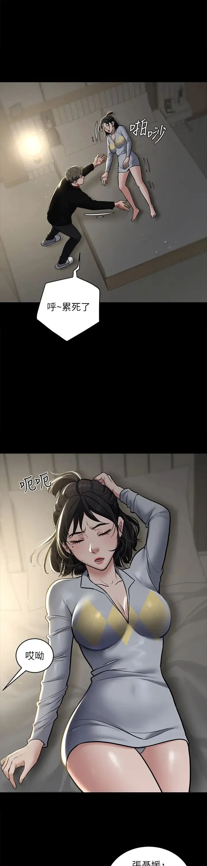 豪色復仇 - 第8话-迷姦清纯富傢女 - page 37
