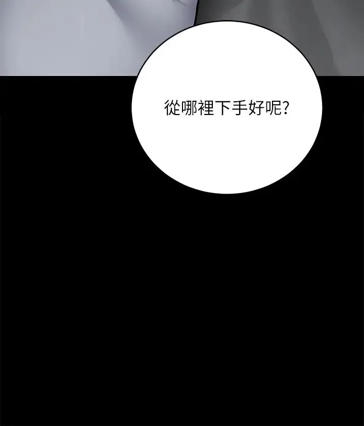 豪色復仇 - 第8话-迷姦清纯富傢女 - page 39