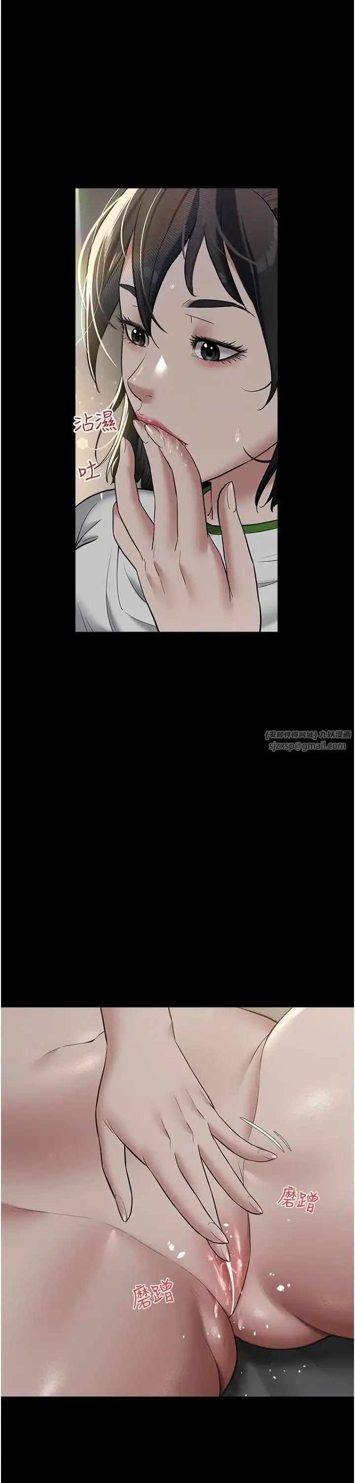 豪色復仇 - 第14話-摸黑強佔自傢新婦 - page 7