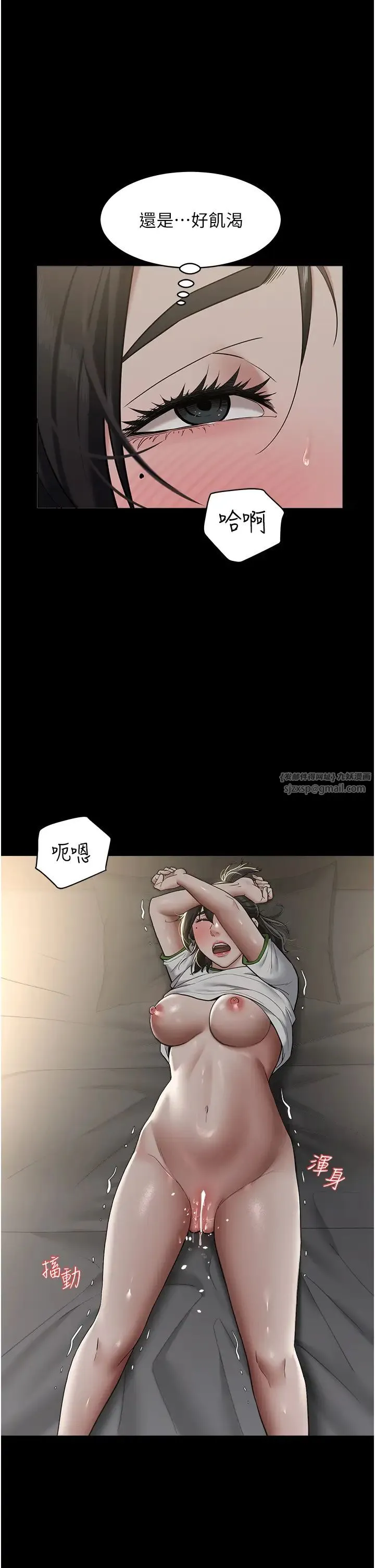 豪色復仇 - 第14話-摸黑強佔自傢新婦 - page 9
