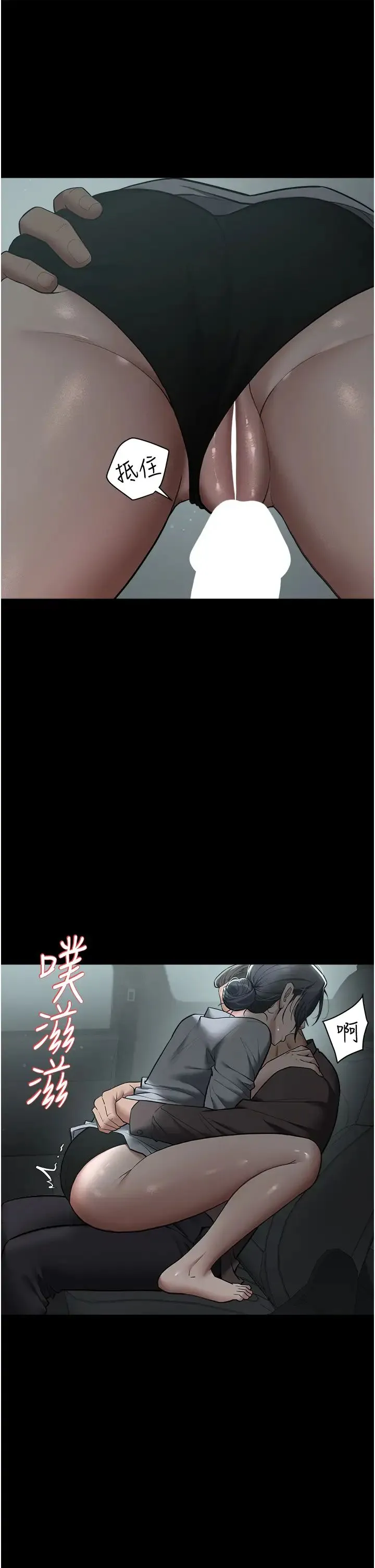 豪色復仇 - 第14話-摸黑強佔自傢新婦 - page 12