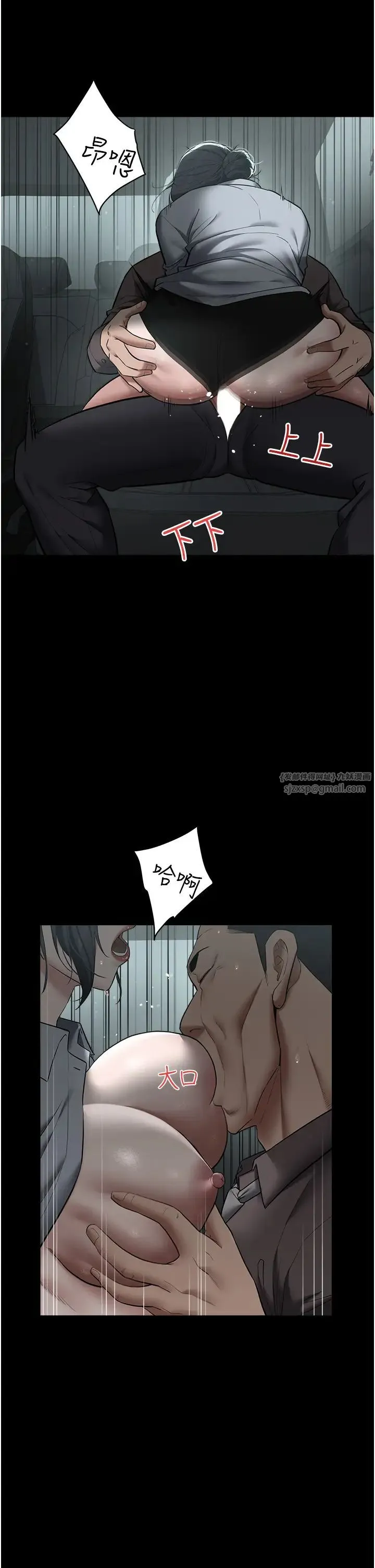 豪色復仇 - 第14話-摸黑強佔自傢新婦 - page 13