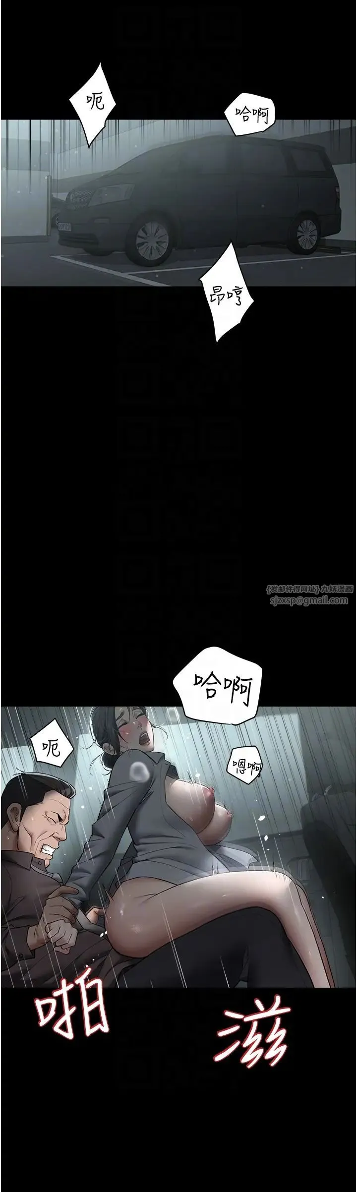 豪色復仇 - 第14話-摸黑強佔自傢新婦 - page 14